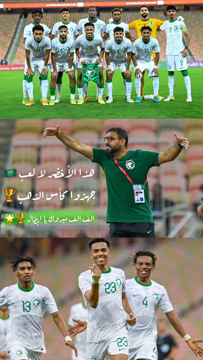 himo33233's tweet photo. #السعوديه_قطر  الف الف مبروك يا ابطال 🌹🌹 https://t.co/AqSJW4Mhzh