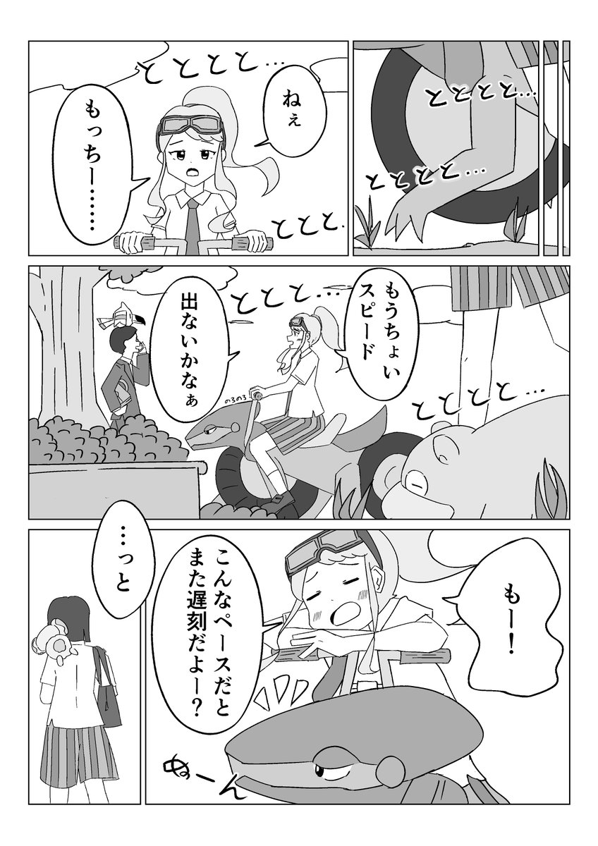 スカバイ楽しみだね二次創作ポケモン漫画
「じいちゃんのモトトカゲ」(1/8) 