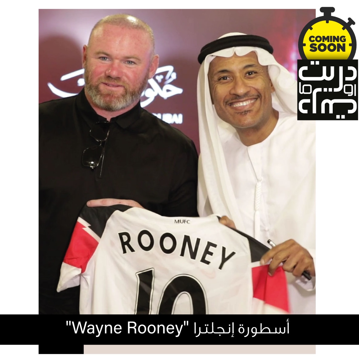 إسطورة إنجلترا ومانشستر يونايتد واين روني يتحدث عن حظوظ المنتخب الإنجليزي في مونديال قطر 
قريبا  في"دريت أو ما دريت"
تابعوا الحلقات يوميا على إم بي سي أكشن #MBCAction
#واين_روني #مانشستريونايتد #إنجلترا #كريستيانو_رونالدو 
#rooney #manchesterunited #mufc #premierleague #england