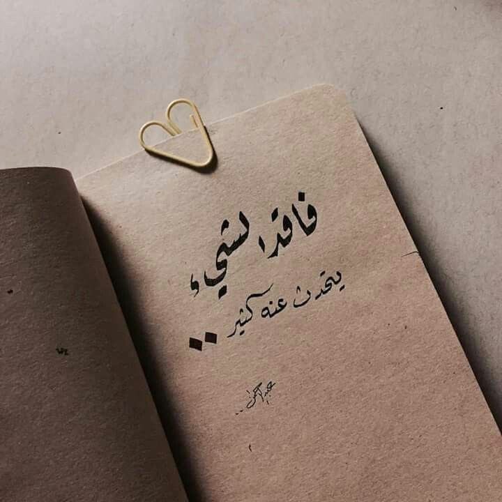 toobaa112's tweet photo. ايهما يليق بالفقد أكثر ..  الصمت أم الحديث  ؟! #تأملات #حقيقة_يجب_ان_تدركها https://t.co/zooqKYHxDV