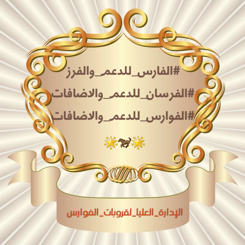 فارس . الاداره العليا لقروبات الفوارس (@2fs_0) on Twitter photo <a href="/fa0_0z/">F.A</a> <a href="/Mr_qleess/">الشيخ / غليص ولد رماح</a> <a href="/zv3qz/">نهى علوان ♥️حسابي 🌷2🌺للدعم والاعلان</a> <a href="/7M__f/">مروءة امرأة</a> <a href="/AS0i_/">ح ♏ 🅰️ Ⓜ️ 🅰️ 🕊️</a> <a href="/imy8899/">ايمان 1</a> <a href="/fl0weri/">ғℓσωεя⋆ ♥︎</a> @foz3x3 <a href="/07e__/">○••.</a> <a href="/jrilll/">༺ ĴỮŘI ༻</a> <a href="/jilfff/">عٓـًـُــــــٌ Oََmََarَََََ ـــُــــــْمـرَََََ 🌿</a> <a href="/sjj3__/">▫️آلَنــــــٌَّجَلََآ</a> <a href="/66iqj/">الترند Jamal's support welcomes you</a> <a href="/1Aiin/">𝑨𝒊𝒏𝒂𝒎 𝒑𝒐𝒔𝒕 ☆</a> <a href="/Hh1_20/">حــ♕ــلوىٰ 𝕏</a> <a href="/0Ain_/">𝑨𝒊𝒏𝒂𝒎 𝒗𝒊𝒆𝒘'𝒔</a> @ABW_R3 <a href="/sr____02/">كـبـــير الـِـِِـِِِـِِـِـشـوق</a> <a href="/essh__55/">🤍محبة الرحمن🖤🖤</a> <a href="/Samryhtw/">للبيع</a> <a href="/smmz136/">سعيد الاخضر!!!</a> <a href="/AbuBukar35/">Abu bukar</a> <a href="/faateen_456/">#بوح إحساس روح 💙مسافره ✈️</a> @1Ramy1100 <a href="/Ama77720/">M</a> <a href="/OsamaMa61/">Osama Mahmoud</a> <a href="/DebikeAbdo/">Abdo Dbk 3</a> <a href="/bessaoudik/">خَالِدُ بِسَعُودِيٍّ</a> @jilfjfj1 <a href="/Thayfelafrah/">♕بهجة روح♕ اللهم صل و سلم و بارك نبينا على محمد.</a> <a href="/y1z1d_2/">PRINCE</a> <a href="/Dr_0089/">دكتور ( تابعني أتابعك )</a> <a href="/eenc7a/">ابومحـــⓂ️ــــد 2️⃣✌️👇👇👇</a> <a href="/jjj_i9/">Muhammad Salah 🤟🇪🇬🇦🇹🤟</a> <a href="/lwxws/">سعودية و افتخر</a> <a href="/25rm_/">يارب رضاك</a> @sr___20 تشرفت بمتابعة نجومنا الراقيين الغير متابعين من الرتويت ونرجوا من الجميع الالتزام برد الباك والمتابعه والرتويت للدعم حتى الكل يستفيد وتتم بيننا مصداقية دعمك الفخم والراقي #دعم_فا
#الفوارس_للدعم_والاضافات #الفرسان_للدعم_والاضافات #الفارس_للدعم_والفرز #بدايات_الفوارس
#دعم_الفوارس
. <a href="/fa0_0z/">F.A</a> <a href="/Mr_qleess/">الشيخ / غليص ولد رماح</a> <a href="/zv3qz/">نهى علوان ♥️حسابي 🌷2🌺للدعم والاعلان</a> <a href="/7M__f/">مروءة امرأة</a> <a href="/AS0i_/">ح ♏ 🅰️ Ⓜ️ 🅰️ 🕊️</a> <a href="/imy8899/">ايمان 1</a> <a href="/fl0weri/">ғℓσωεя⋆ ♥︎</a> @foz3x3 <a href="/07e__/">○••.</a> <a href="/jrilll/">༺ ĴỮŘI ༻</a> <a href="/jilfff/">عٓـًـُــــــٌ Oََmََarَََََ ـــُــــــْمـرَََََ 🌿</a> <a href="/sjj3__/">▫️آلَنــــــٌَّجَلََآ</a> <a href="/66iqj/">الترند Jamal's support welcomes you</a> <a href="/1Aiin/">𝑨𝒊𝒏𝒂𝒎 𝒑𝒐𝒔𝒕 ☆</a> <a href="/Hh1_20/">حــ♕ــلوىٰ 𝕏</a> <a href="/0Ain_/">𝑨𝒊𝒏𝒂𝒎 𝒗𝒊𝒆𝒘'𝒔</a> @ABW_R3 <a href="/sr____02/">كـبـــير الـِـِِـِِِـِِـِـشـوق</a> <a href="/essh__55/">🤍محبة الرحمن🖤🖤</a> <a href="/Samryhtw/">للبيع</a> <a href="/smmz136/">سعيد الاخضر!!!</a> <a href="/AbuBukar35/">Abu bukar</a> <a href="/faateen_456/">#بوح إحساس روح 💙مسافره ✈️</a> @1Ramy1100 <a href="/Ama77720/">M</a> <a href="/OsamaMa61/">Osama Mahmoud</a> <a href="/DebikeAbdo/">Abdo Dbk 3</a> <a href="/bessaoudik/">خَالِدُ بِسَعُودِيٍّ</a> @jilfjfj1 <a href="/Thayfelafrah/">♕بهجة روح♕ اللهم صل و سلم و بارك نبينا على محمد.</a> <a href="/y1z1d_2/">PRINCE</a> <a href="/Dr_0089/">دكتور ( تابعني أتابعك )</a> <a href="/eenc7a/">ابومحـــⓂ️ــــد 2️⃣✌️👇👇👇</a> <a href="/jjj_i9/">Muhammad Salah 🤟🇪🇬🇦🇹🤟</a> <a href="/lwxws/">سعودية و افتخر</a> <a href="/25rm_/">يارب رضاك</a> @sr___20 تشرفت بمتابعة نجومنا الراقيين الغير متابعين من الرتويت ونرجوا من الجميع الالتزام برد الباك والمتابعه والرتويت للدعم حتى الكل يستفيد وتتم بيننا مصداقية دعمك الفخم والراقي #دعم_فا
#الفوارس_للدعم_والاضافات #الفرسان_للدعم_والاضافات #الفارس_للدعم_والفرز #بدايات_الفوارس
#دعم_الفوارس
.