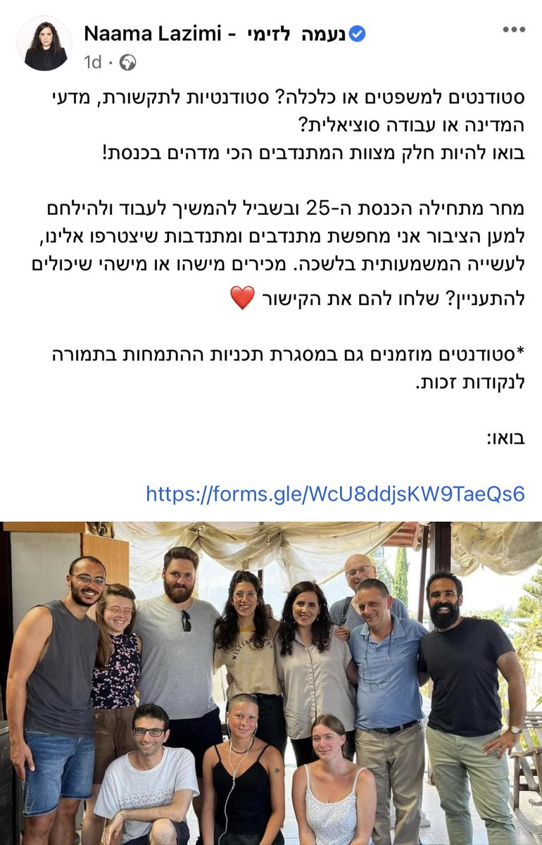 KhenElazar's tweet photo. קלאסיקה. חברת הכנסת נעמה לזימי @naamalazimi שקוראת להעלות את שכר המינימום ל-40 שח לשעה, מבקשת לגייס עובדים ללשכתה הפרלמנטרית ללא שכר כלל. https://t.co/3oblwJ0lYW