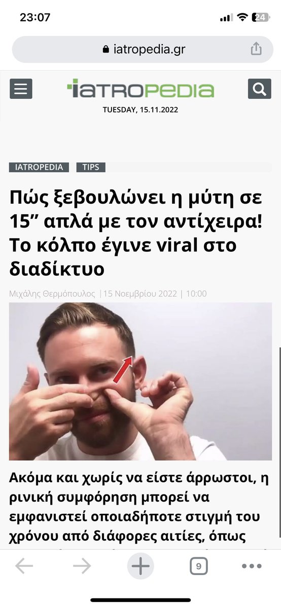andrikeloss's tweet photo. Άρθρα όπως το παρακάτω είναι ανούσια!
Ένας είναι ο τρόπος και μας τον έχει αποκαλύψει ο @D_ougarezos!
Περιμένω πότε θα μπουκώσω για να δω αν πιάνει.. 😂 🙈 #mappes https://t.co/bdN7tzNgo0