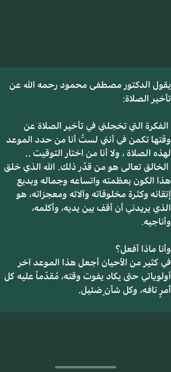 amalalm_a's tweet photo. #مساء_الخير_والسعاده #الديوان_الملكي ستحافظ عل الصلاة في وقتها بعد قراءتها. https://t.co/GDhdOOTviV
