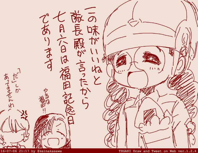 はるたんイェイ♪ 