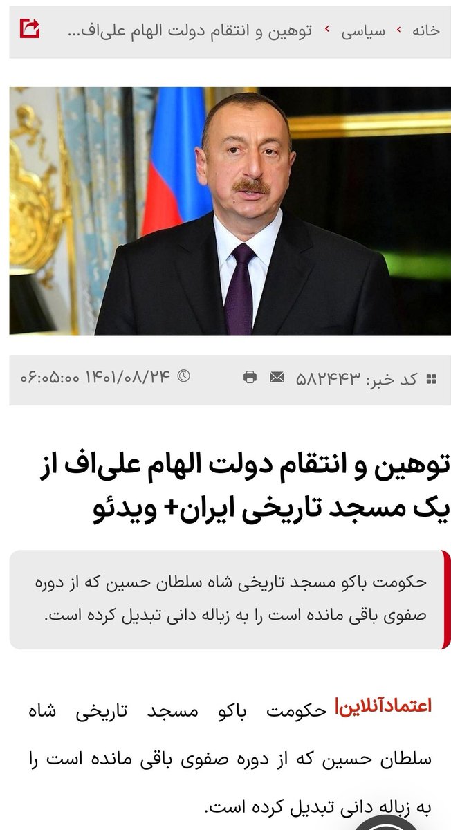 salar_seyf's tweet photo. فکر میکنم بزرگترین انتقامی که از این دیکتاتوری متجاسر گرفتم، ابداع عنوان «جمهوری باکو» بود. امروز هر رسانه ای که سرش به تنش بیرزد از نام «آذربایجان» عزیزتر از جان برای آن واحد سیاسی که دشمن طبیعی ماست استفاده نمیکند.
شما هم عادت کنید به این متجاسرین بگویید حکومت/جمهوری باکو https://t.co/OfLci1jMn0