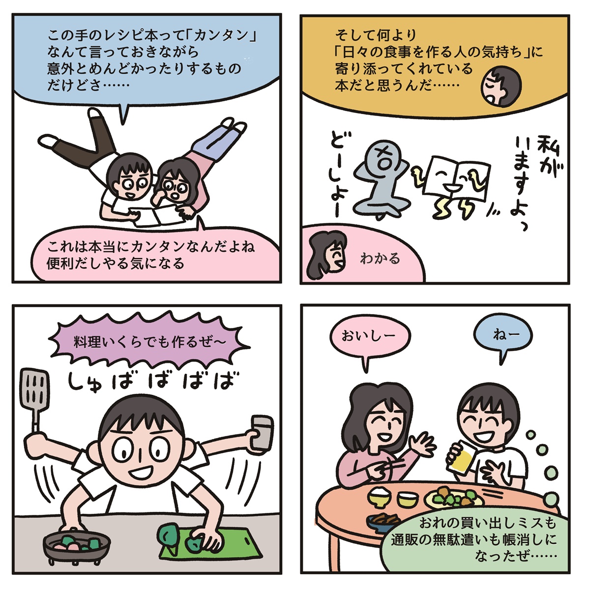 オレンジページの別冊ムック『ブロッコリーあったらこれつくろ!』『れんこん・ごぼうあったらこれつくろ!』の巻頭紹介マンガを担当しました。すごく便利な本なんで、本屋さんとかで見てください。(実際にこのマンガが載ってます)