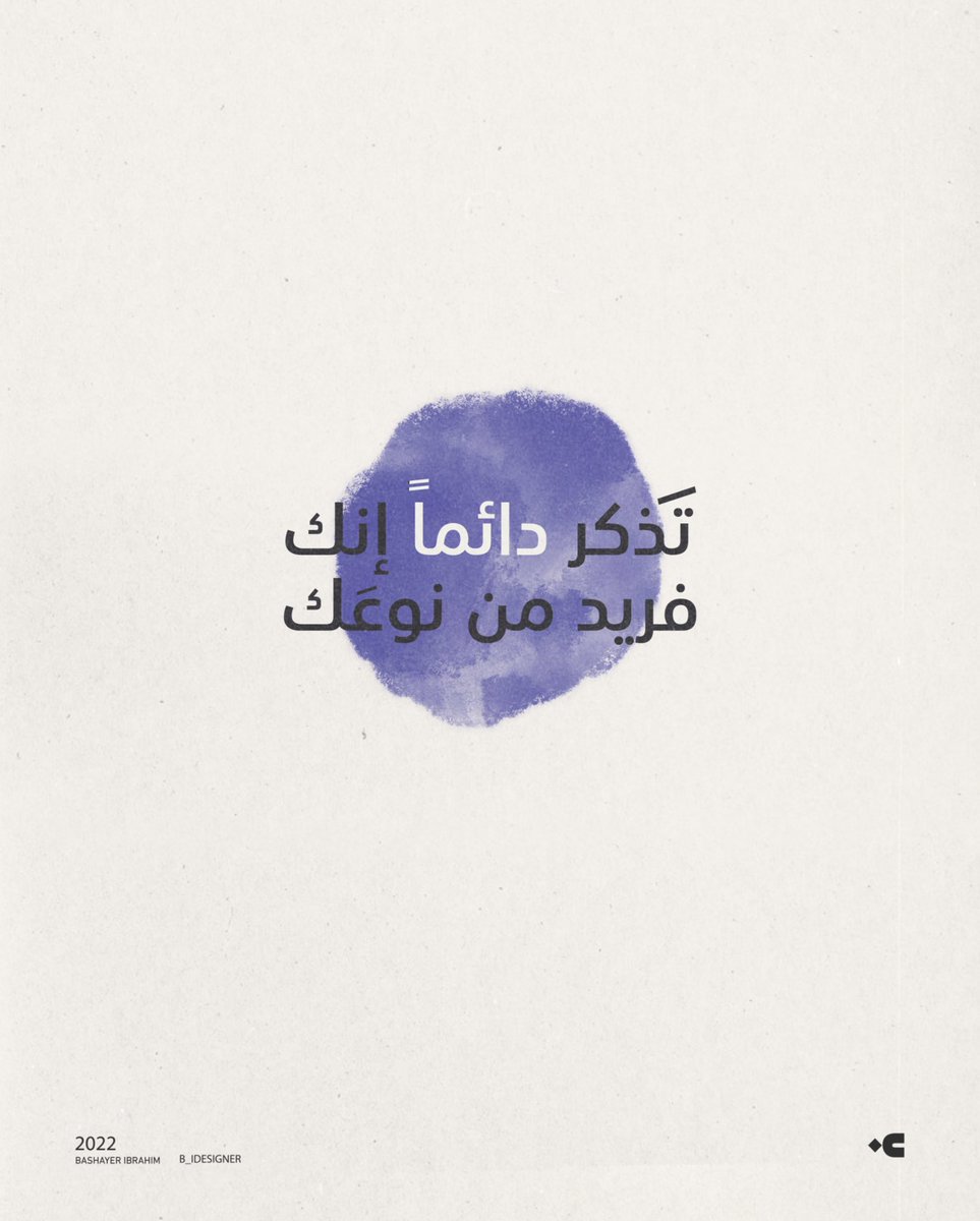 b_idesigner's tweet image. ابتعد عن جلد ذاتك 

وتذكر أنك فريد من نوعك ✨

👇🏻🤍