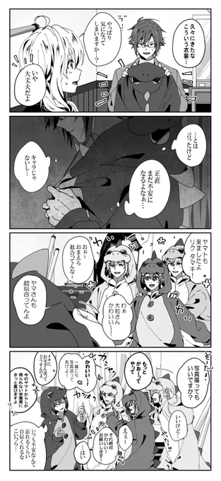 かわいいんですよ!!!!!🦖 