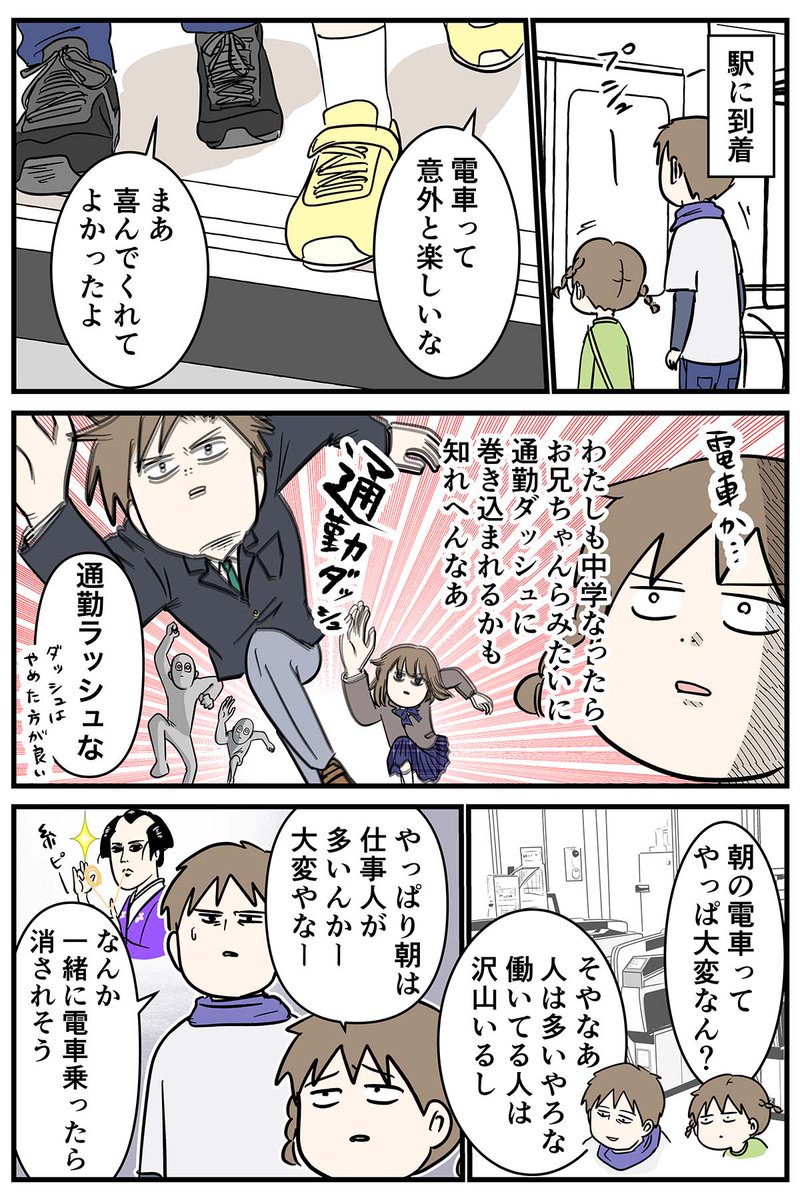 ポケモンドーナツ買いに行くで!(完)
通勤ダッシュに気をつけろ
※2021年のお話です
#コミックエッセイ
#漫画が読めるハッシュタグ