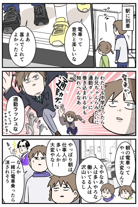 ポケモンドーナツ買いに行くで!(完)
通勤ダッシュに気をつけろ
※2021年のお話です

#コミックエッセイ
#漫画が読めるハッシュタグ 
