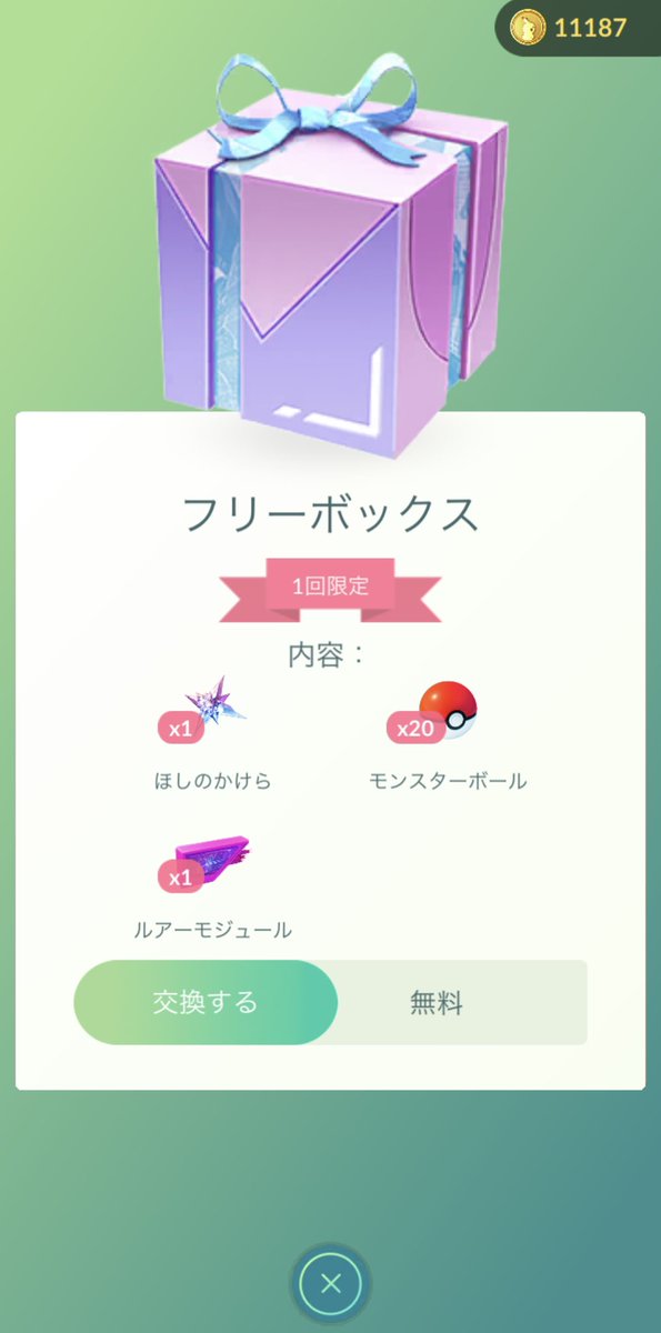 ポケモンgo ジムバッジのランクを効率良く金にする方法 ばるもんgo