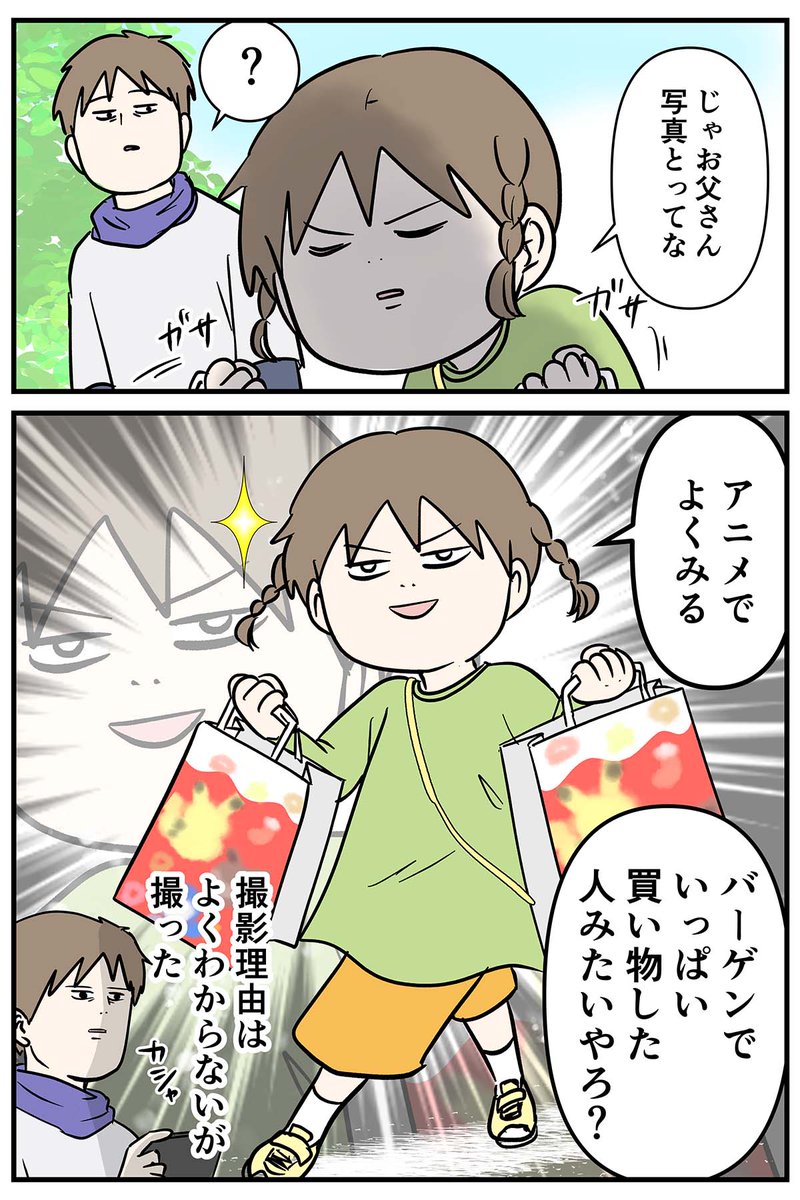 ポケモンドーナツ買いに行くで!(完)
通勤ダッシュに気をつけろ
※2021年のお話です
#コミックエッセイ
#漫画が読めるハッシュタグ