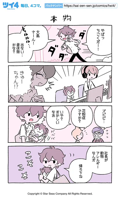 【本物】にとりささみ『ふしぎねこのきゅーちゃん』 https://t.co/cGZPdFjDQc #ツイ4 