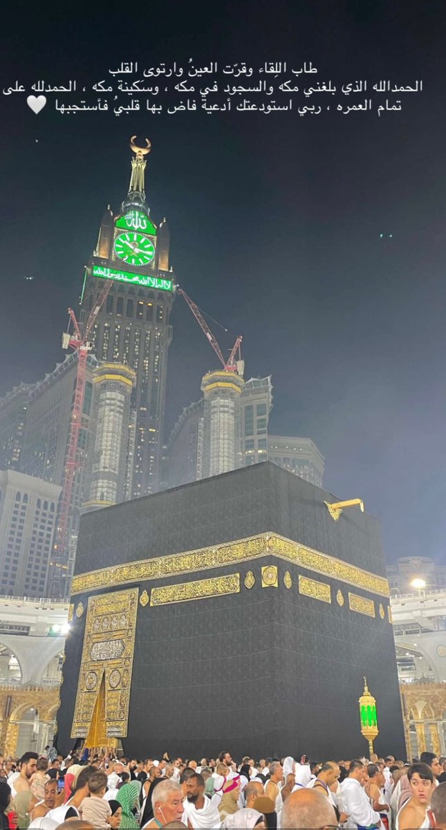 MAB__06's tweet photo. الحمدلله على بلوغ التمام ، الحمدلله الذي بلّغنا هواء مكة ورزقن�� عُمرة ، اللهم تقبل منا عمرتنا ولا تترك لنا دعاء إلا وقد أجبته ولا ذنباً إلا غفرته 🤲🏻 🕋♥️ https://t.co/7fRoZeJkyk