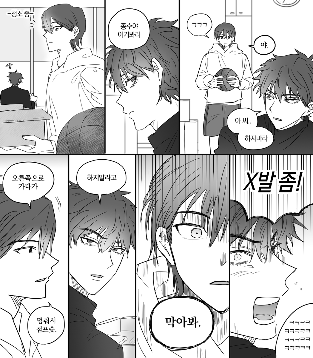 종수놀리는 종뱅