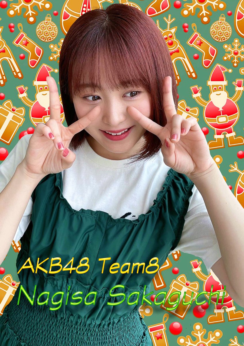 3939thankyou8's tweet photo. こんにちは🎵
坂口渚沙さん🧚♀️
応援編集ポスター
nagi934です🍪
#AKB48
#Team8
#nagisa_sakaguchi
#MerryChristmas
#Gingercookie
#チーム8
#坂口渚沙
#なぎちゃん
#メリークリスマス
#ジンジャークッキー https://t.co/fJ6dL1l5je