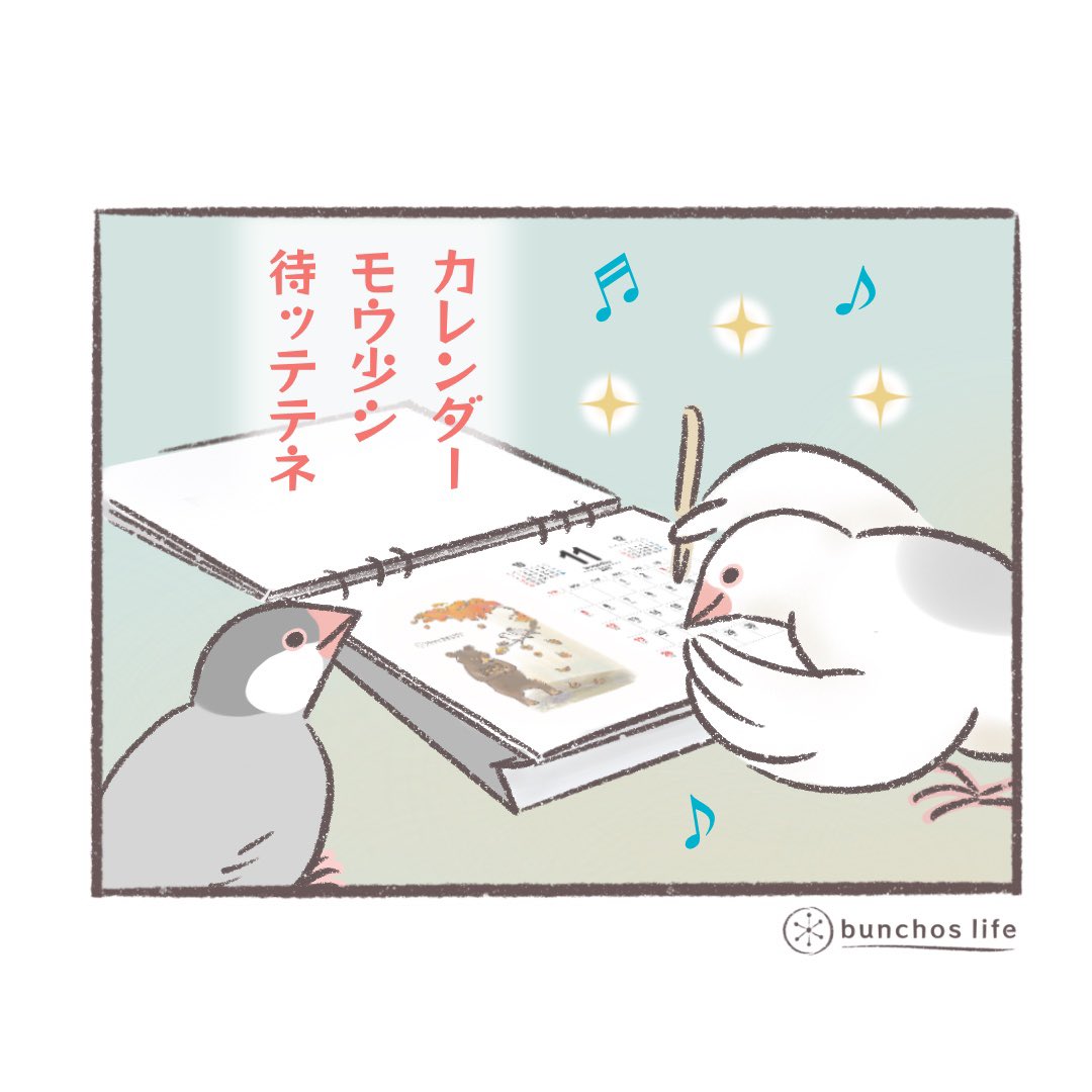 @tochyanda 受注生産のためお待たせしていてすみません🙇‍♀️11/8までに注文で11/20から順次発送とのことなので、もう少しお待ちくださいね! 