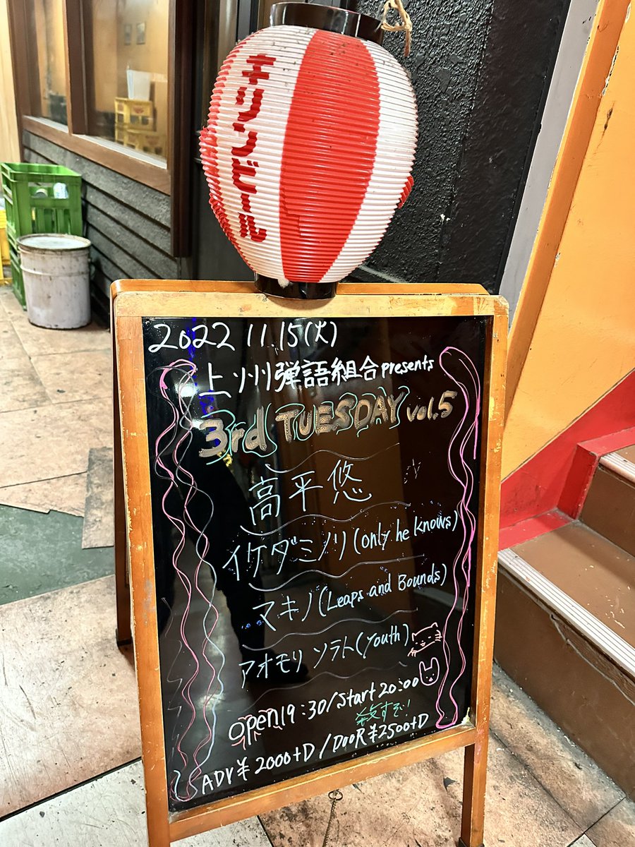 hikigatarikumi's tweet photo. 「3rd Tuesday vol.5」
at 高崎 GUNMA SUNBURST
ありがとうございました
次回の3rd Tuesdayは12月20日
高崎に新規オープンする店舗での開催となります
近日公開!よろしくお願いします
#上州弾語組合
#3rdTuesday https://t.co/rqfgfaLJux