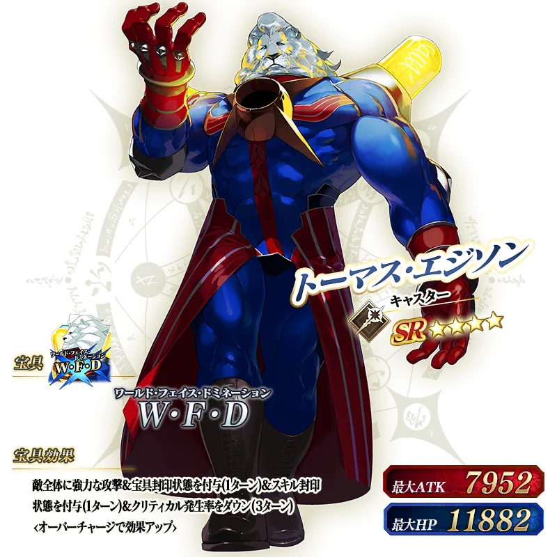 公式】Fate/Grand Order on X: 