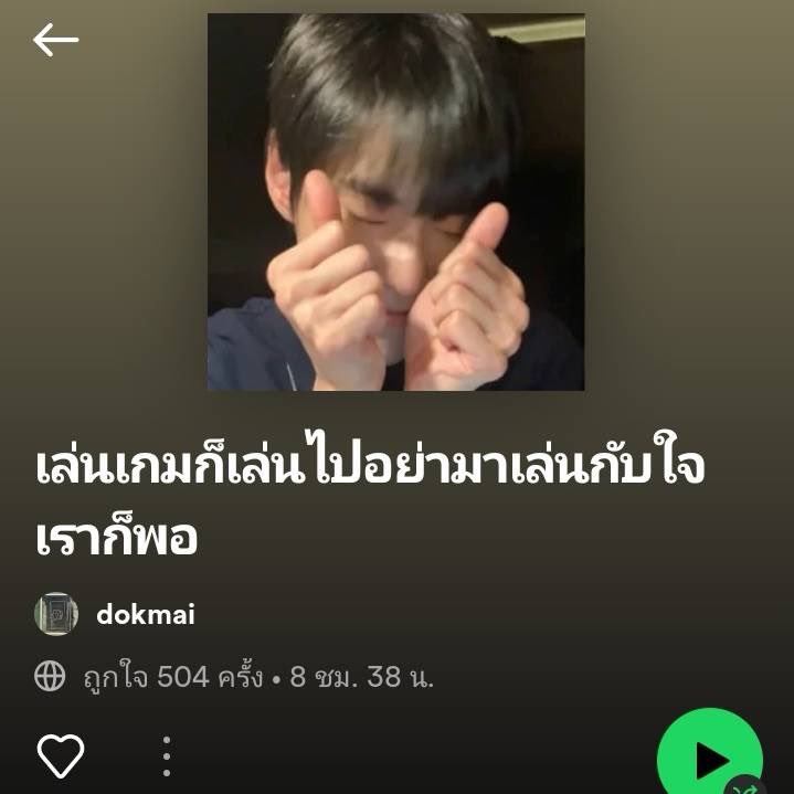 เพลงนี้เพื่อเธอ tweet media