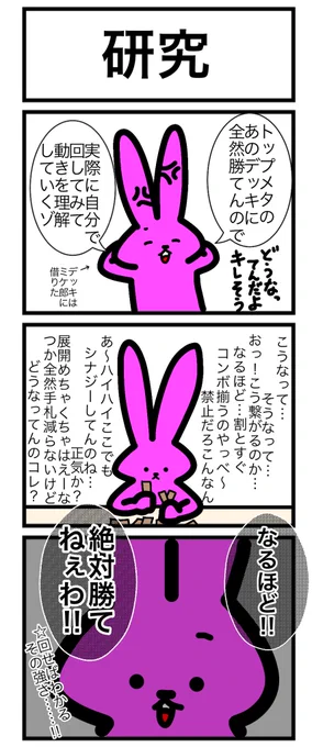 エピソード・ライ太、本日もお休みします。だいぶ体調持ち直したんで明日あたりからまた描ければなと

せっかくなのでいくつか過去作貼っときます… 