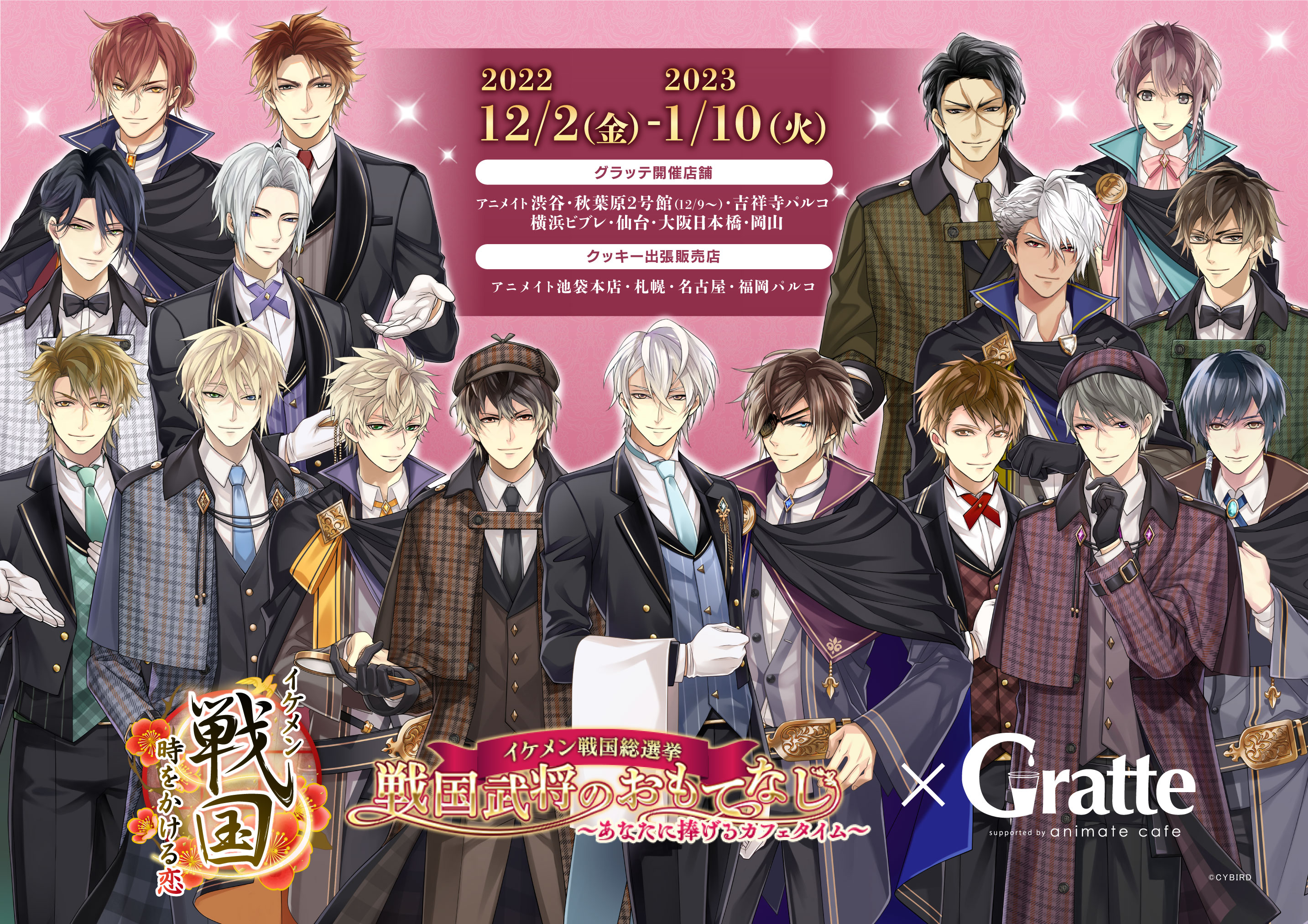 公式 イケシリグッズ メディアミックス情報 Cyikemen Goods Twitter