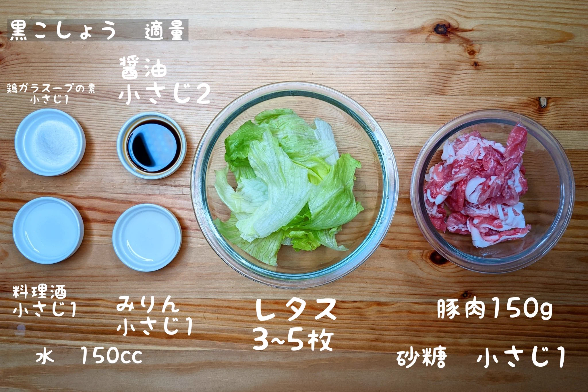 お出汁が最高！寒い日に食べたい「醤油鶏ガラ出汁の豚レタしゃぶ」。