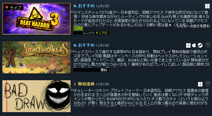 _Rlyeh's tweet photo. 3本のゲームを紹介しました!
#3D酔いでもゲームがしたい
#Steam #Steamcurator
#BadDraw #sandwalkersthefourteenthcaravan
#BeatHazard3 https://t.co/02MCAbCV10