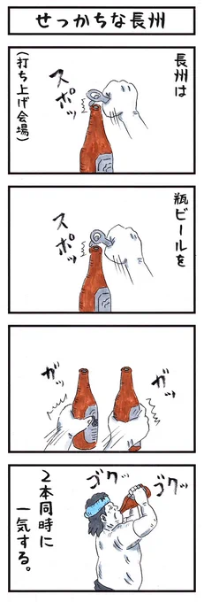 そうか。今日はいいビール飲みの日か。#味のプロレス #今日は何の日 