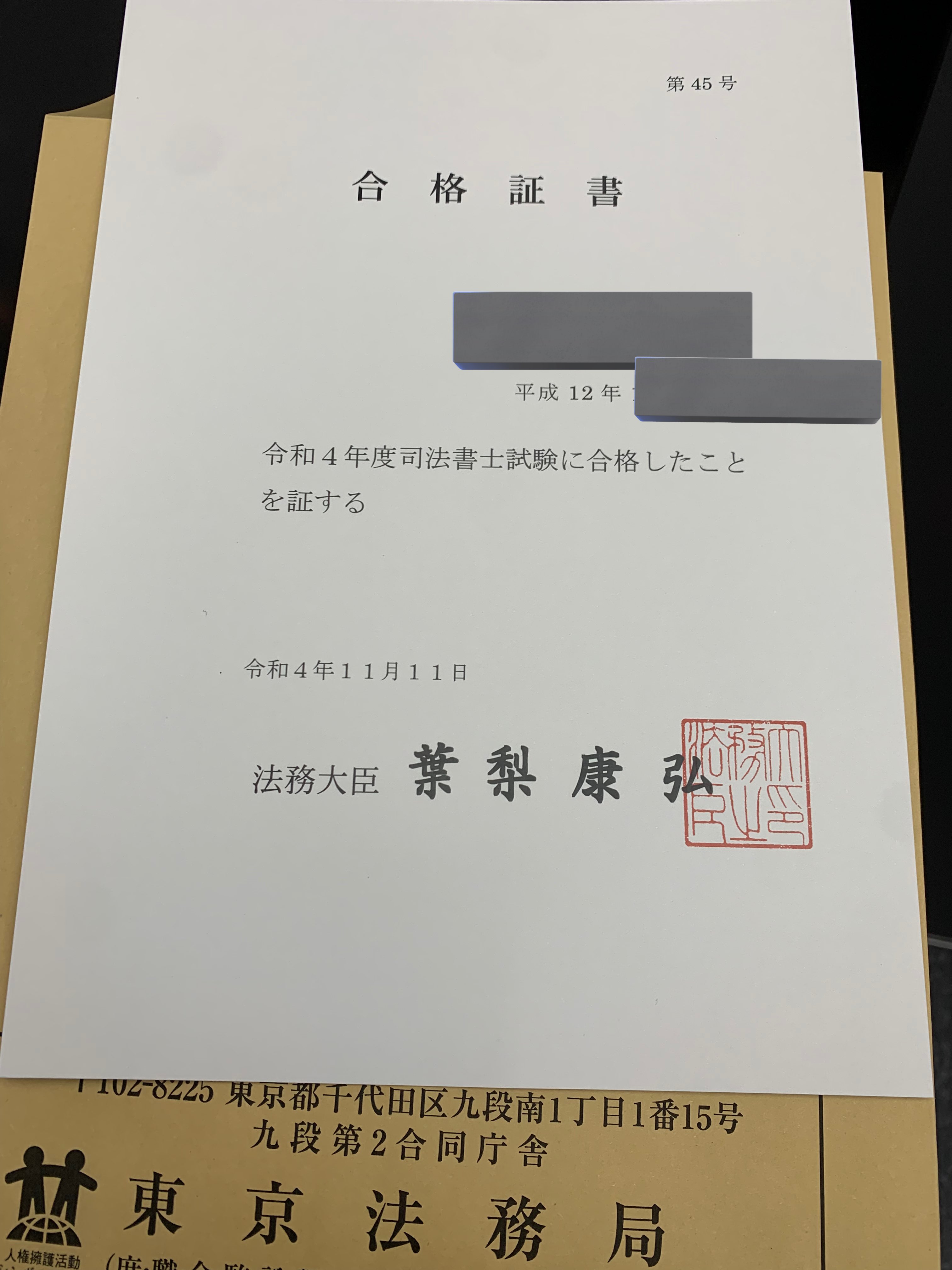 司法書士合格教科書 maxresdefault.jpg