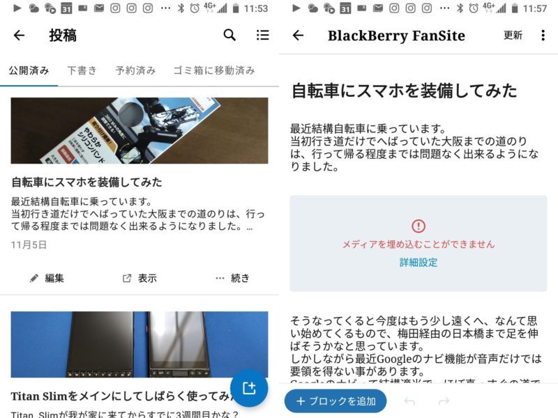 BBB_Kuro's tweet photo. 【更新情報】まだBlackBerry KEY2でblog更新が出来るっぽい
#BlackBerryJP, #BlackBerryKEY2, アンドロイドアプリ, テキスト(android)
https://t.co/TAVV4avxk7 https://t.co/ca0sM2ZcMi