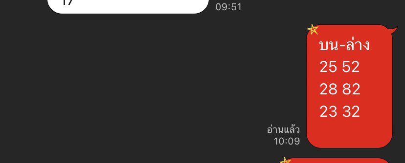 pp_airry's tweet photo. บนถ้างวดนี้ถูกแจกคนละ50/2คนงับ 🙏🏻

 #หวยงวดนี้ https://t.co/5WaSxY3GwB
