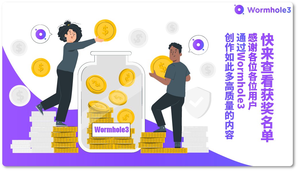 abcallenhu's tweet photo. Wormhole3 | 快来查看获奖名单🎉🎉🤓 | 感谢各位各位用户通过Wormhole3创作如此多高质量的内容 — Steemit https://t.co/vC84NqRwtC 
请点击链接进入Steemit进行查看！
#iweb3  #StellarTrek #postonchain #steem   #token2049  #wherein  #onchaintwitter #Wormhole3 https://t.co/yuaQvpxhdI