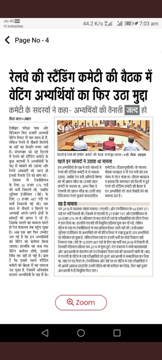 धन्यवाद <a href="/behal_deepak/">Deepak Behal</a> जी, आरआरबी एप्लीकेंट्स के हक की लड़ाई में आपका सहयोग सराहनीय है।
<a href="/AshwiniVaishnaw/">Ashwini Vaishnaw</a> <a href="/RailMinIndia/">Ministry of Railways</a> 
#RRB_JE_WAITING #RRBJEWAITING 
#rrb_technician_waiting
