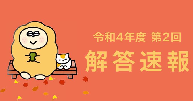 いずれ そのうち は慎重に その日本語 相手を不快にします 日本語検定