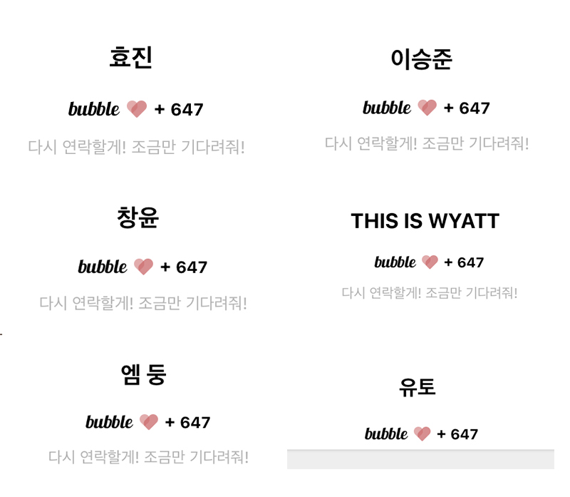 온뿌 버블 다 복구됐어 🥺🎉
