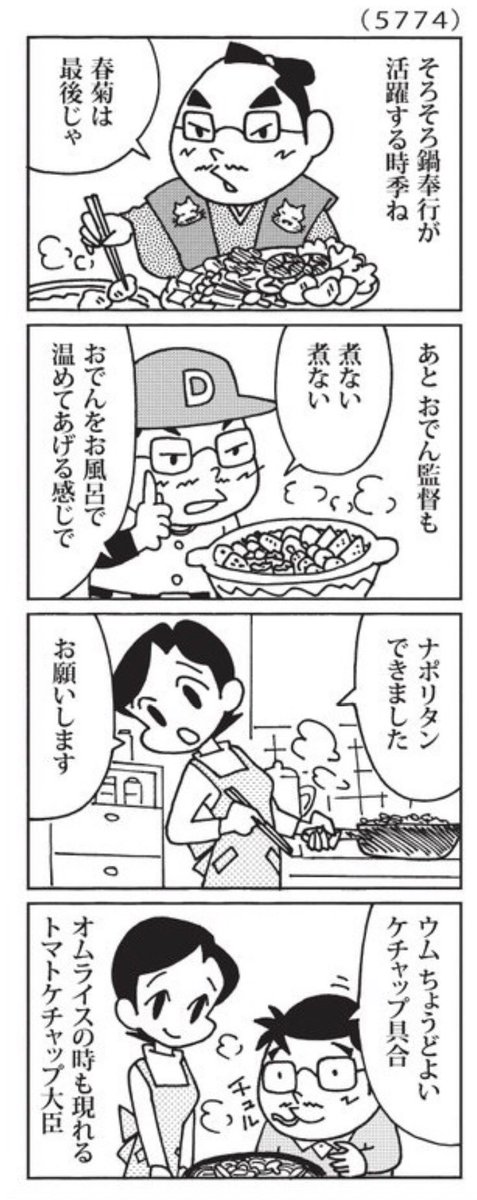 最近の「ウチの場合は」

おいしく食べることに真剣な人。

@mainichi 
#毎日新聞夕刊 