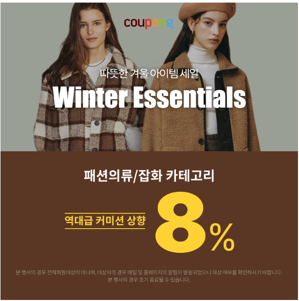jinjin____j's tweet photo. 겨울 아이템 세일 8%

https://t.co/KiUpylZjzr

이 포스팅은 쿠팡파트너스 활동의 일환으로, 이에 따른 일정액의 수수료를 제공받습니다. https://t.co/qBJDFKNsmw