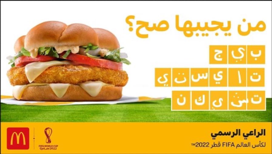 35Lo0ol's tweet photo. @McDonaldsKSA بيج تايستي تشكن #ماكدونالدز https://t.co/AzbcSOca9f