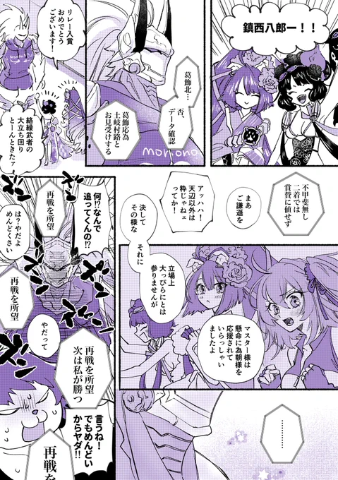 為ぐだ♀
素晴らし礼装ありがとうございます🙏🏻✨ 