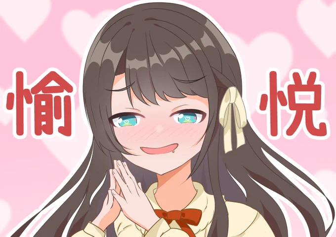 愉悦に溺れるスバルちゃんも可愛いすぎた #プロテインザスバル 