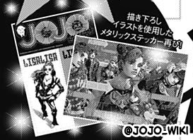 STICKER ⍟ on X: Permanent preservation version of the whole JoJo  special feature, details lifted! LisAni! JoJo's Bizarre Adventure The  Animation Music Encyclopedia will be released on August 18th (Thursday)  !!