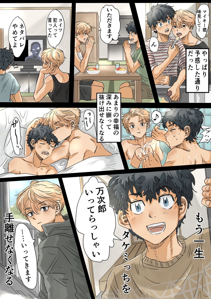 (2/13)マイ武 