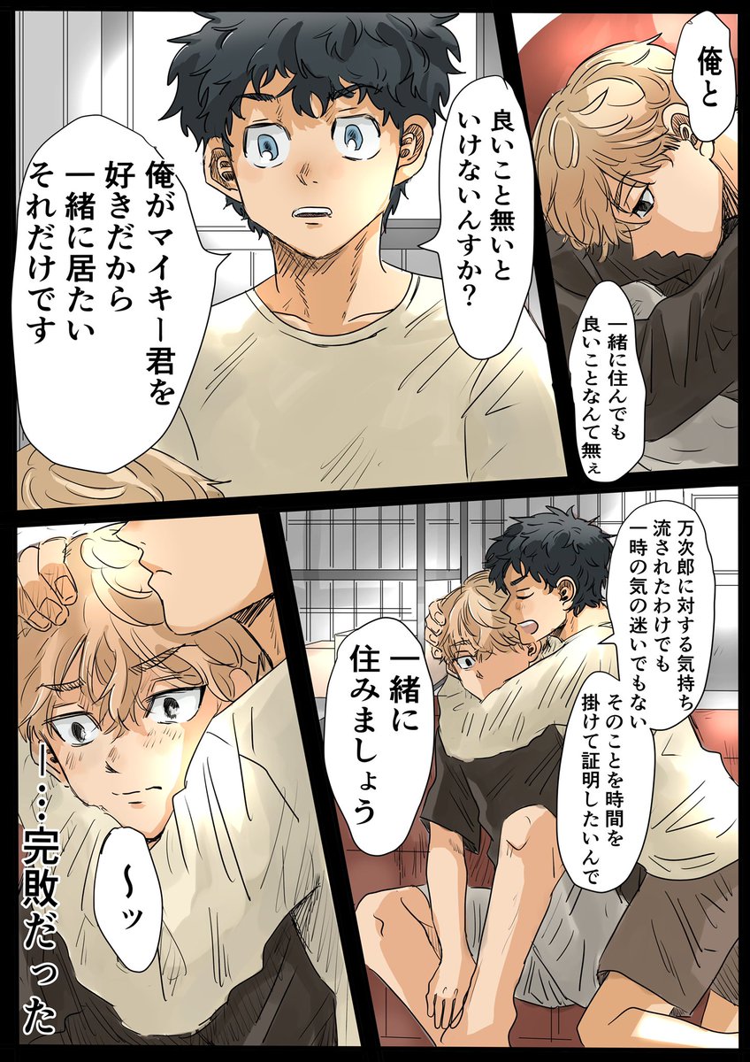 (2/13)マイ武 