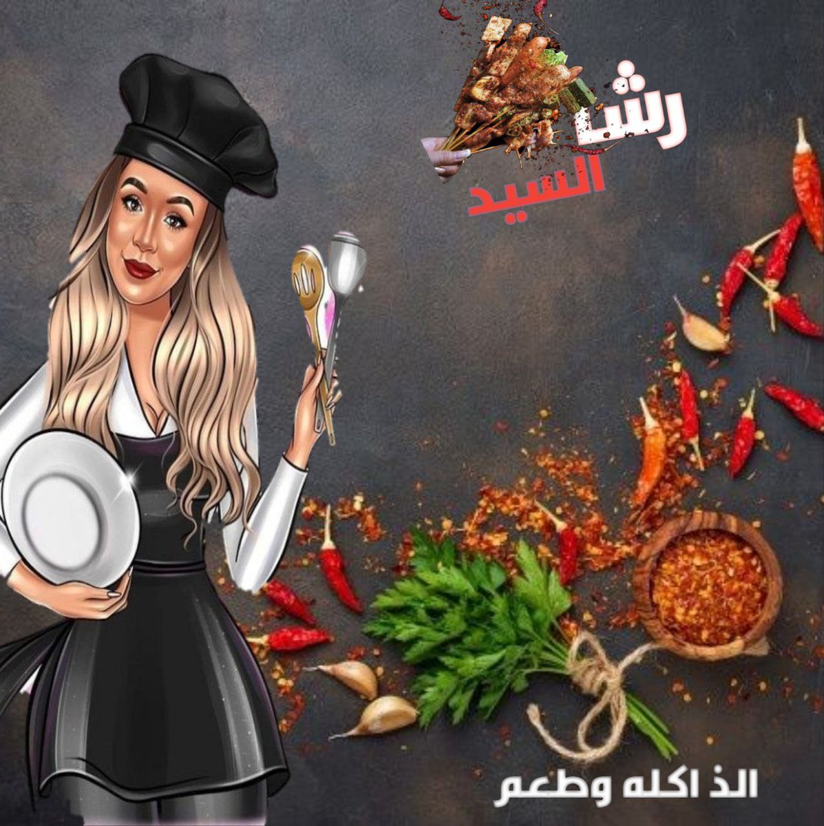 ياريت تشرفوني