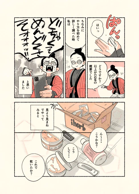 「らせん状のラブ」②(2/2) 