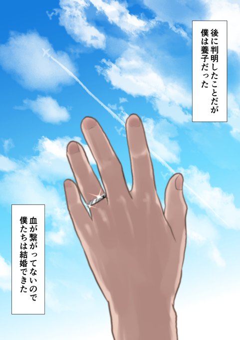 近親相姦作品の最後にこの画像差し込めばとりあえずセーフでしょ 