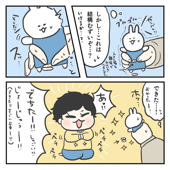 わかった上で(3/3) 