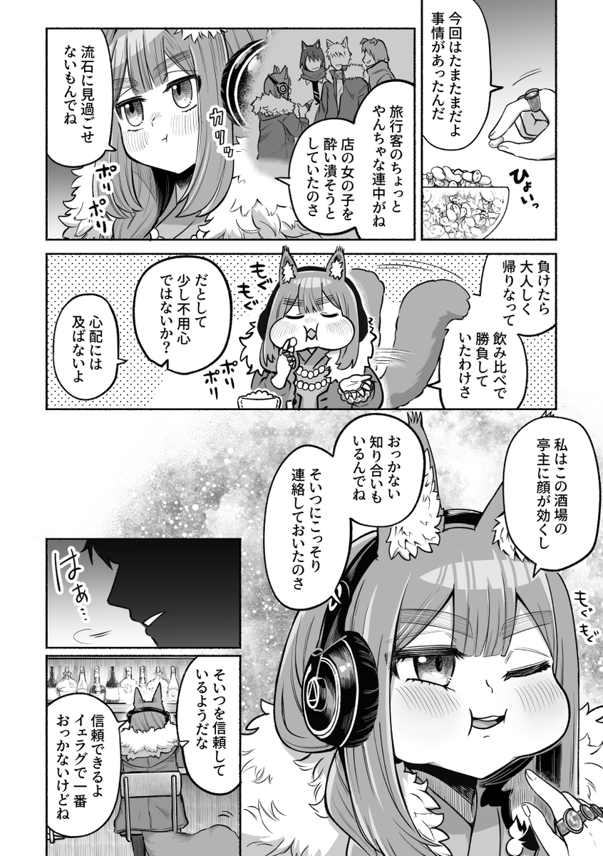 カランドの用心棒。
(用心棒:身を守るために備えておく長い棒)

こちらは可山@bokiboki333さんに作成してもらいました。
#アークナイツ 